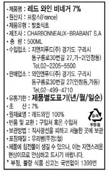 [클로비스] 자연 발효 비네거 4종