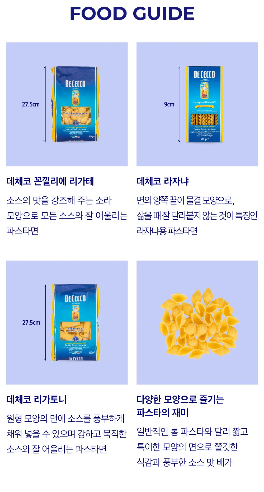 [데체코] 파스타면 3종