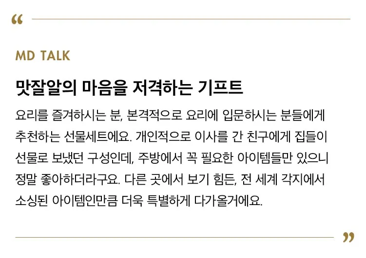 [기프트 세트] 팬트리 에센셜