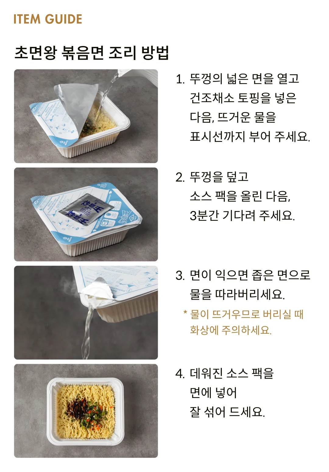 [돌] 초면왕 해산물 굴소스맛 118g