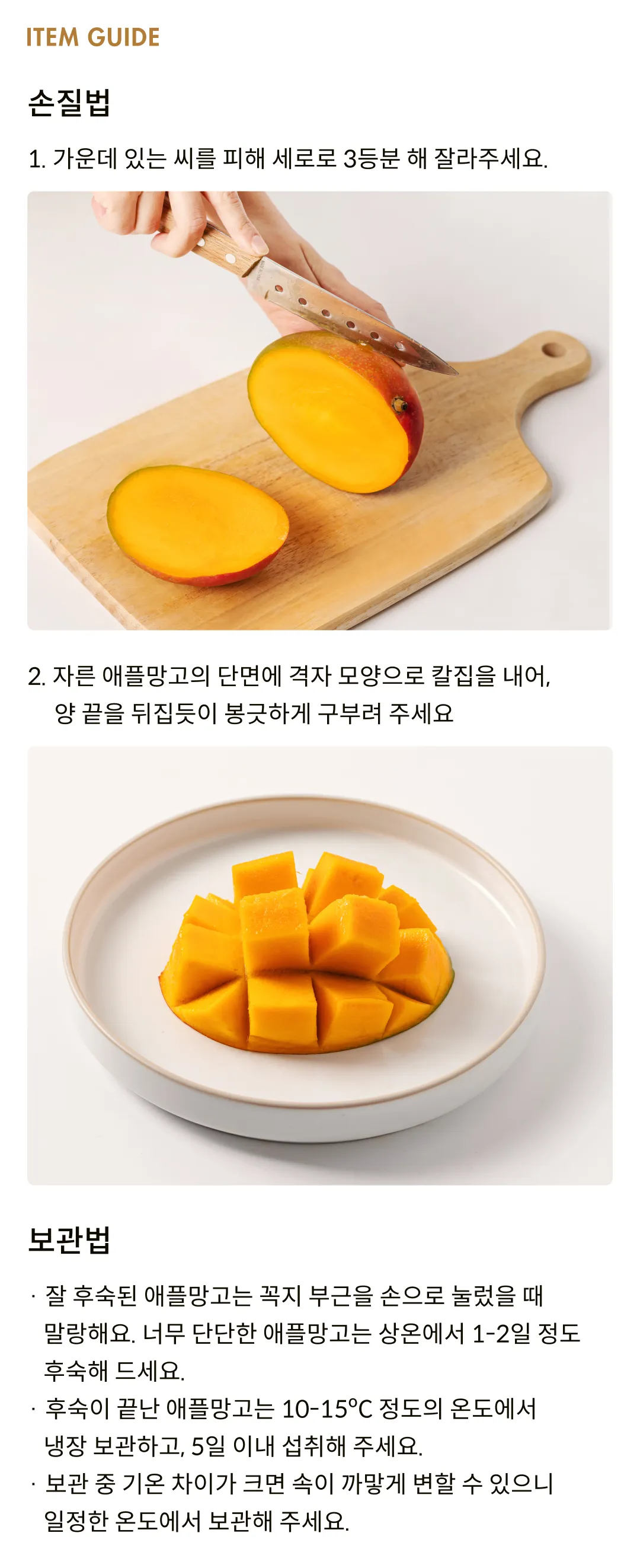 [항공직송] 페루산 켄트 애플망고 (2kg, 4kg)