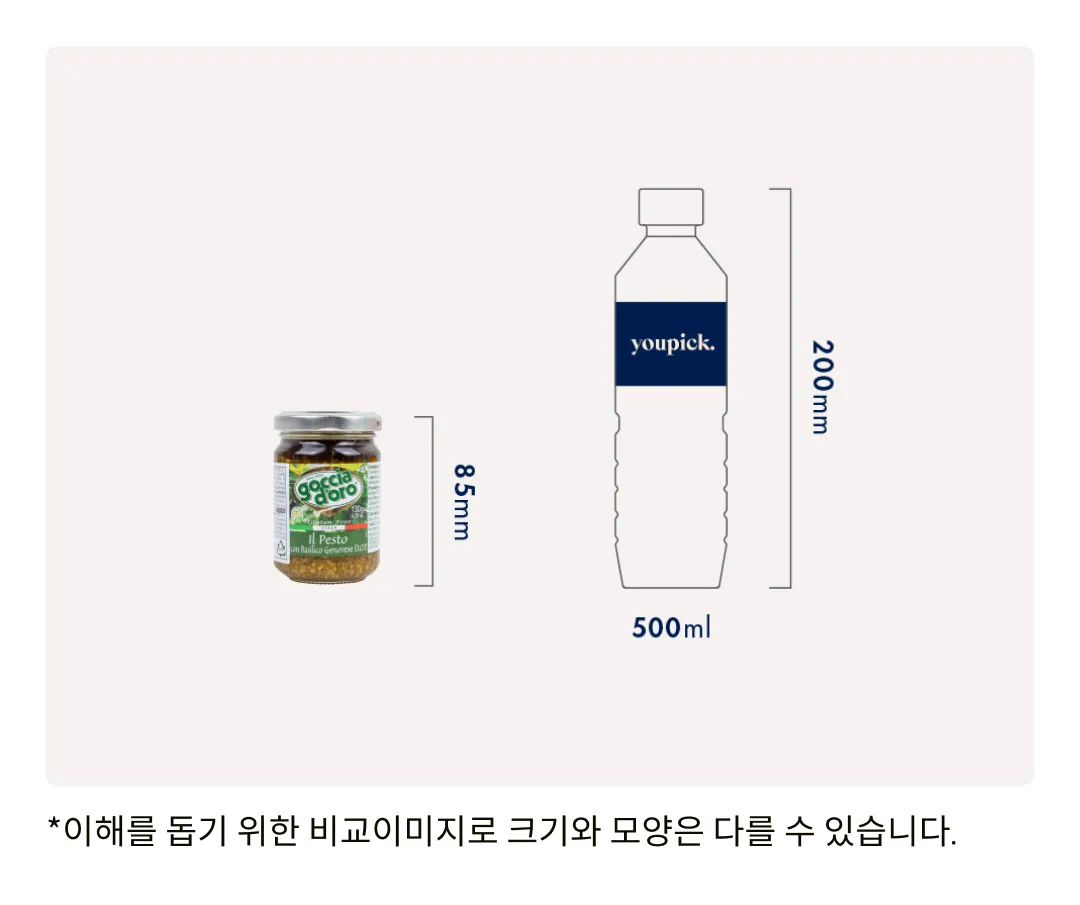 [고챠도로] 페스토 3종 세트