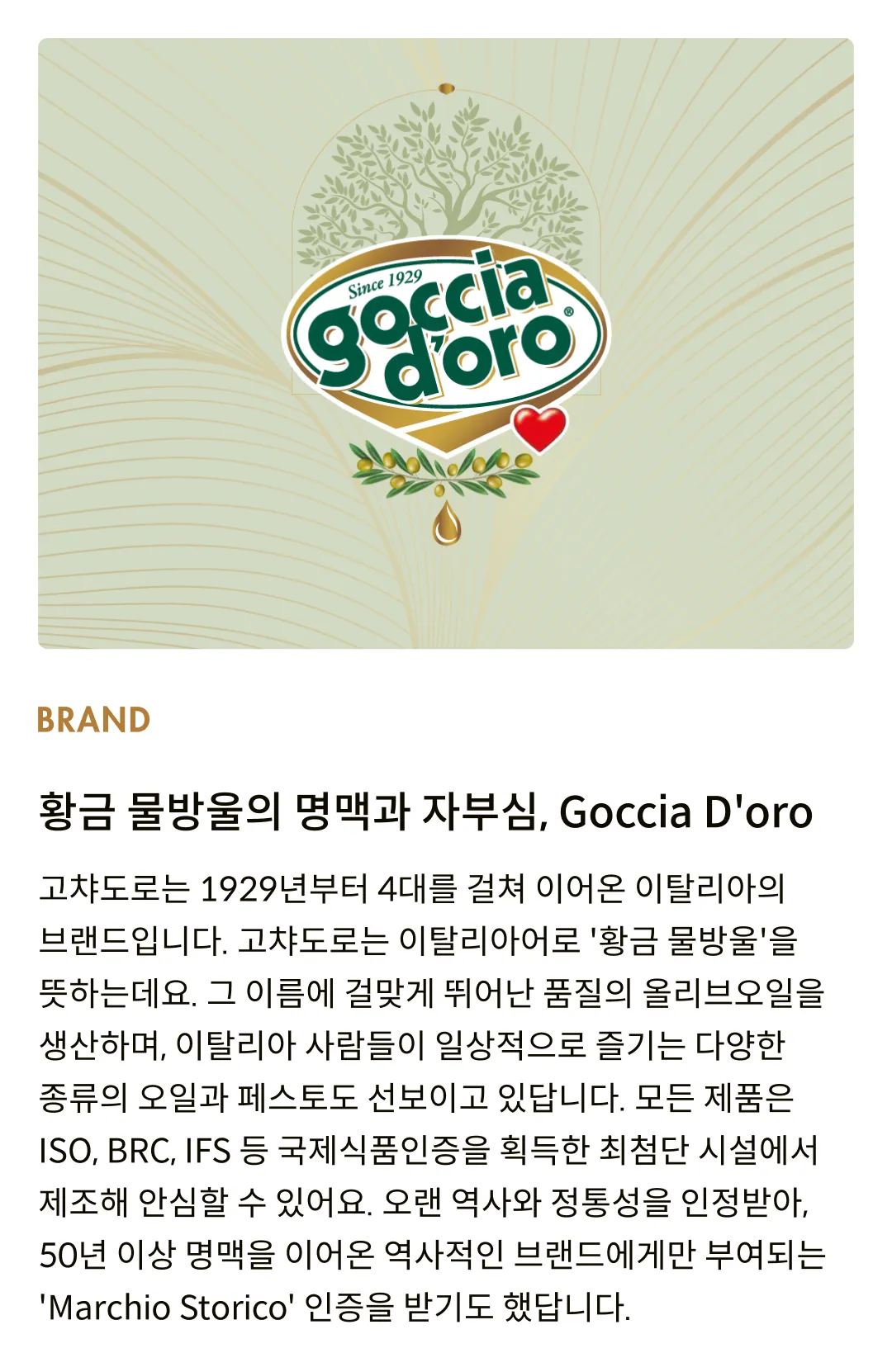 [고챠도로] 제노바 DOP 바질 레드 페스토 130g