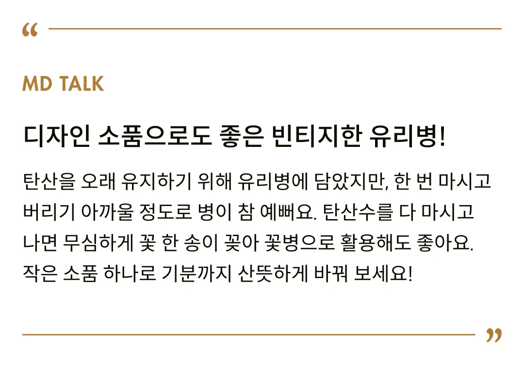 [싱하] 소다 워터