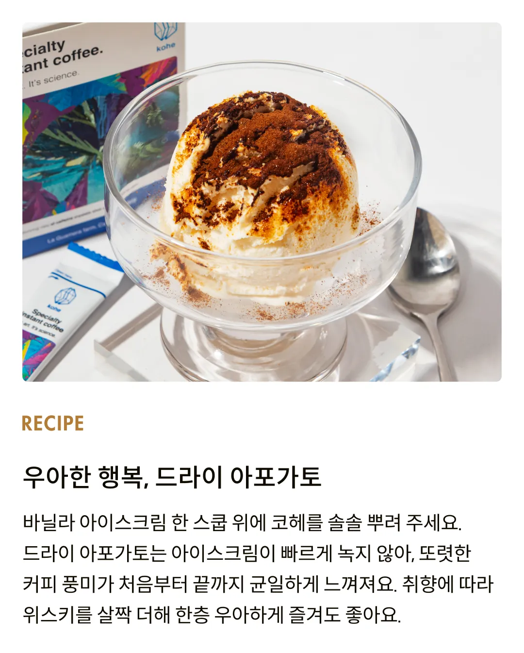 [코헤] 한달+10일팩 (40스틱)