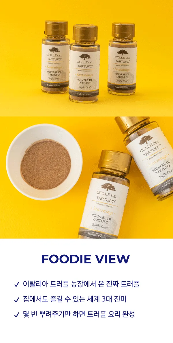 [콜레 델 타르투포] 트러플 파우더