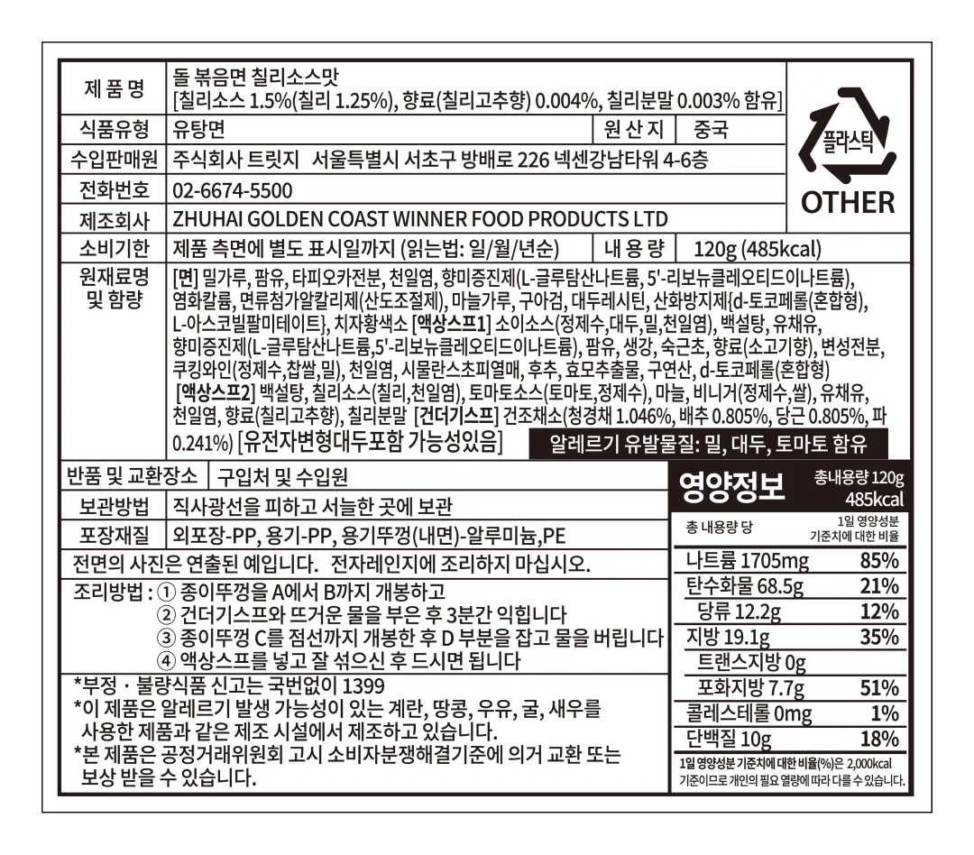 [돌] 초면왕 볶음면 2종*2입 세트