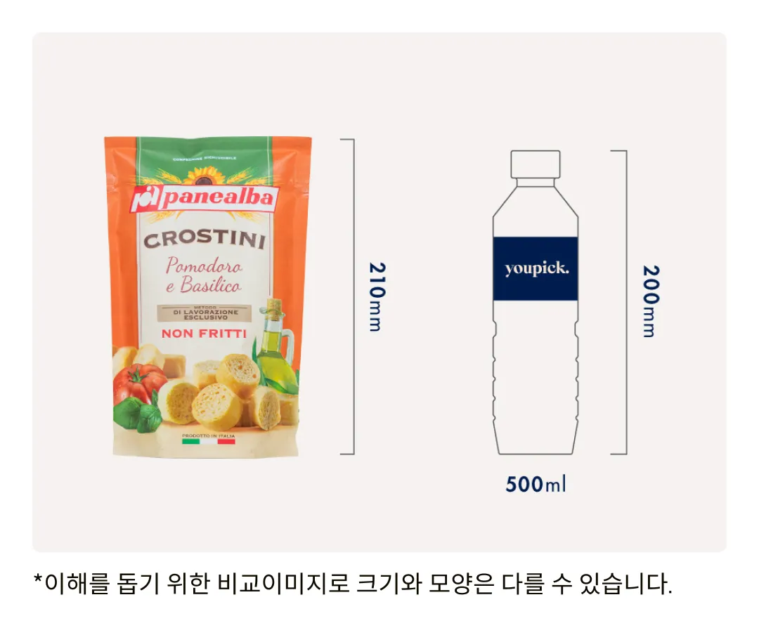 [파네알바] 토마토 바질 크루통