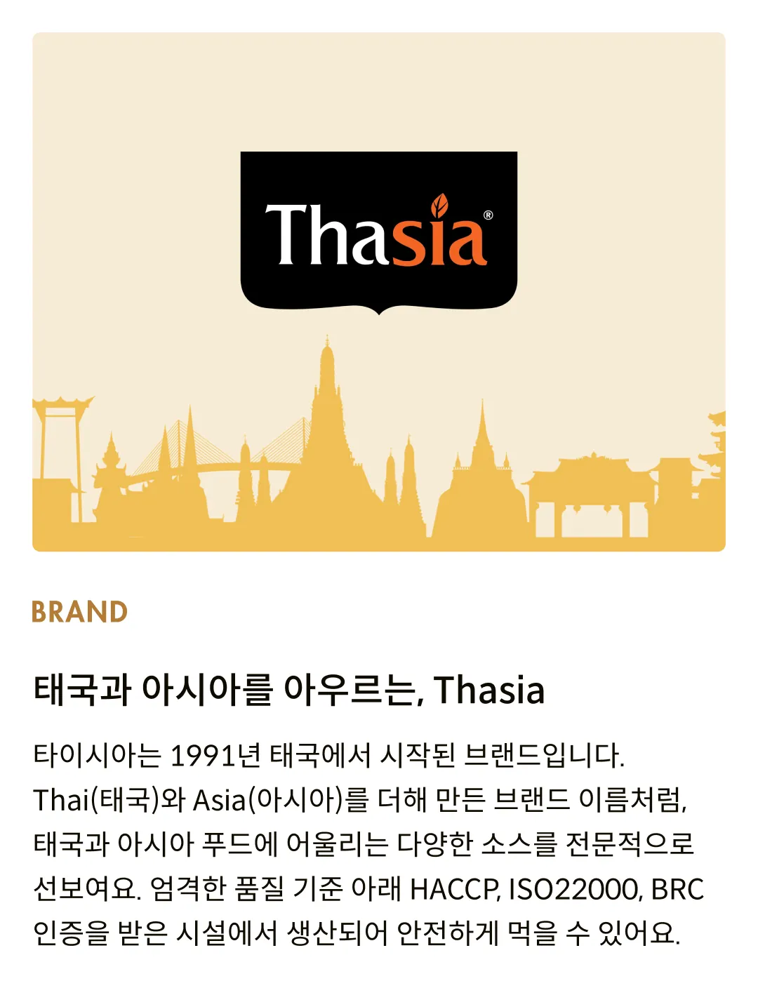 [타이시아] 스리라차 핫칠리 소스 500g