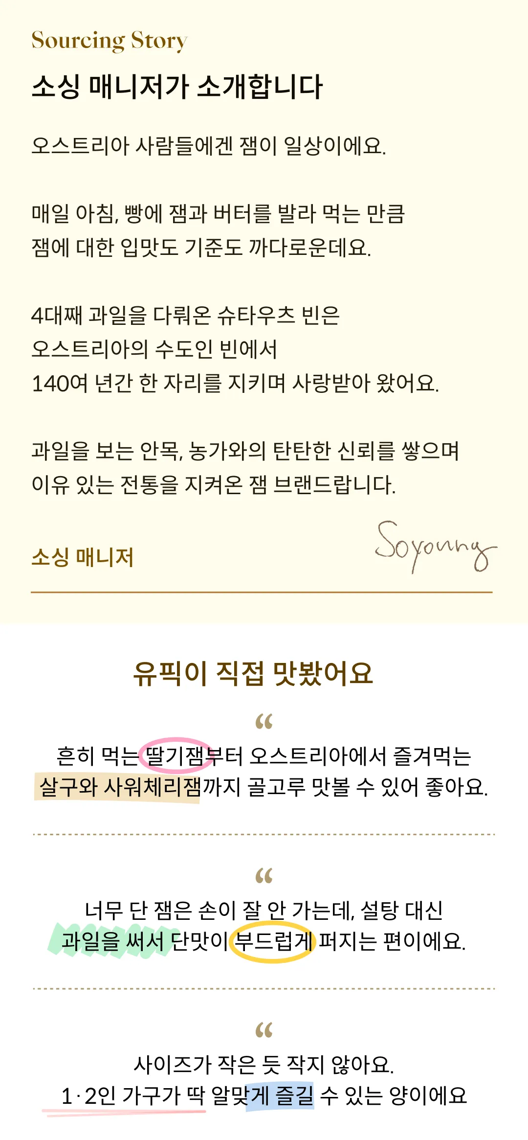 [슈타우츠빈] 퓨어프루츠 블루베리잼 250g