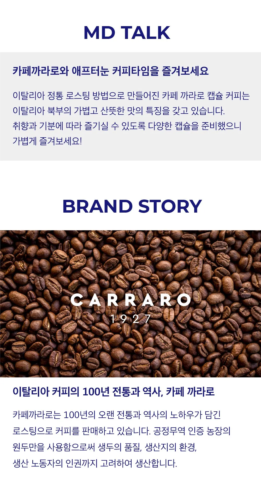 [카페까라로] 돌체구스토 호환 캡슐커피 4종