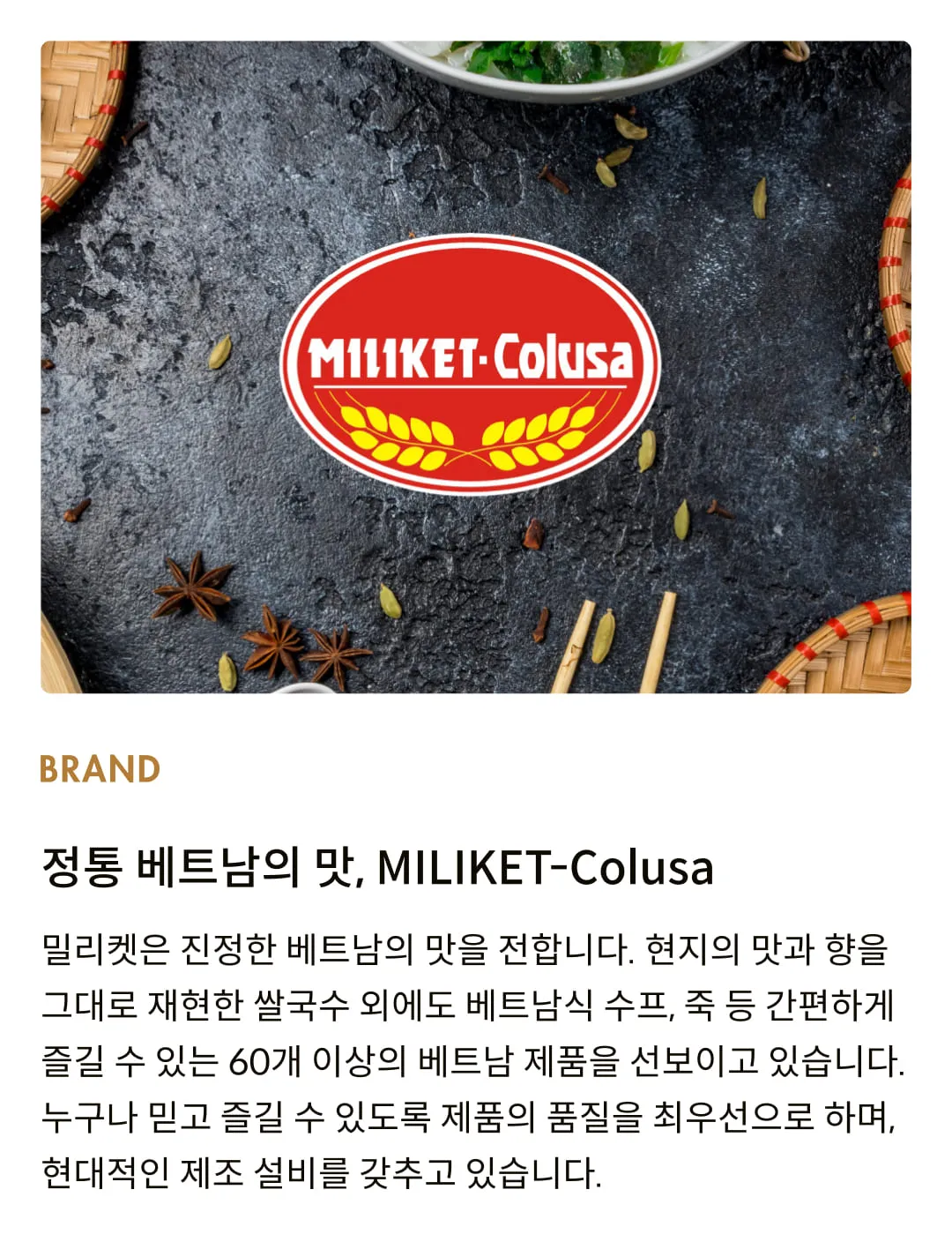 [밀리켓] 소고기맛 베트남 쌀국수 60g